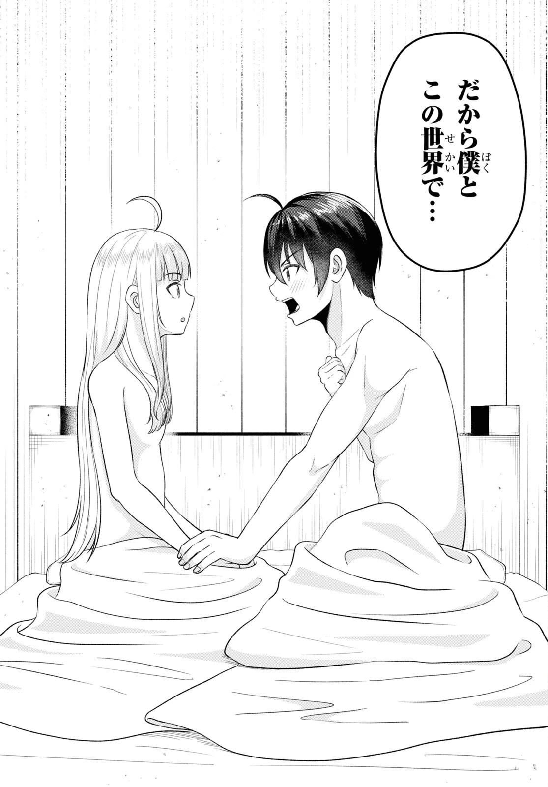 察知されない最強職《ルール・ブレイカー》 第11話 - 12