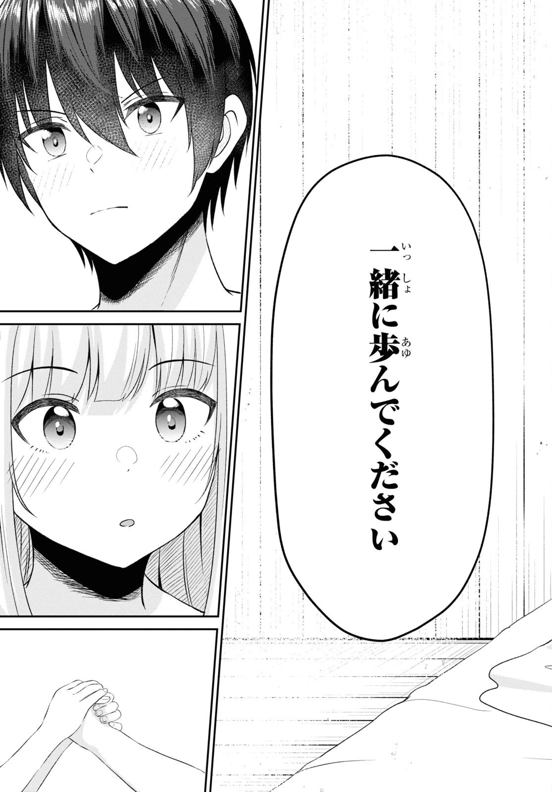 察知されない最強職《ルール・ブレイカー》 第11話 - 13