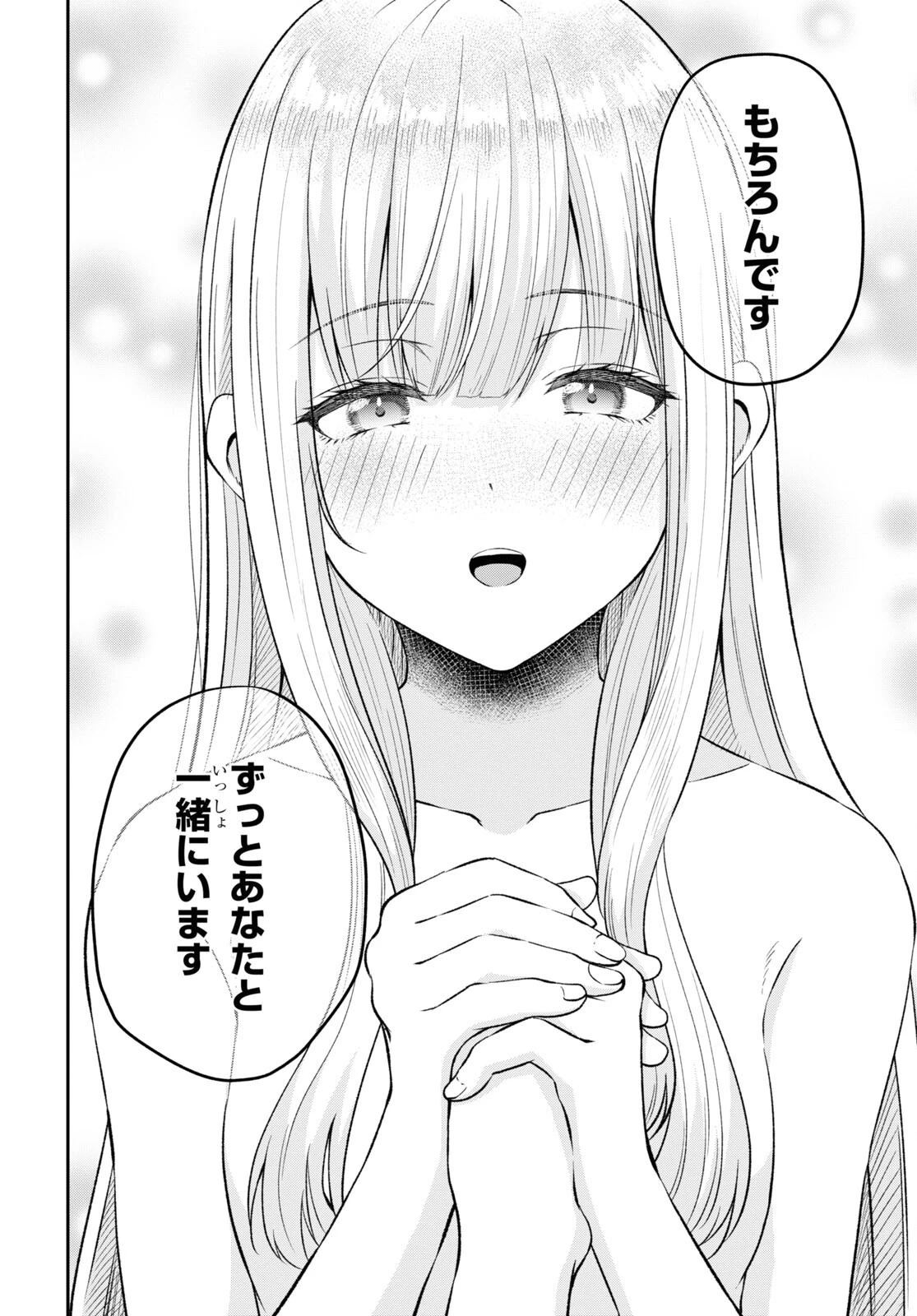 察知されない最強職《ルール・ブレイカー》 第11話 - 14