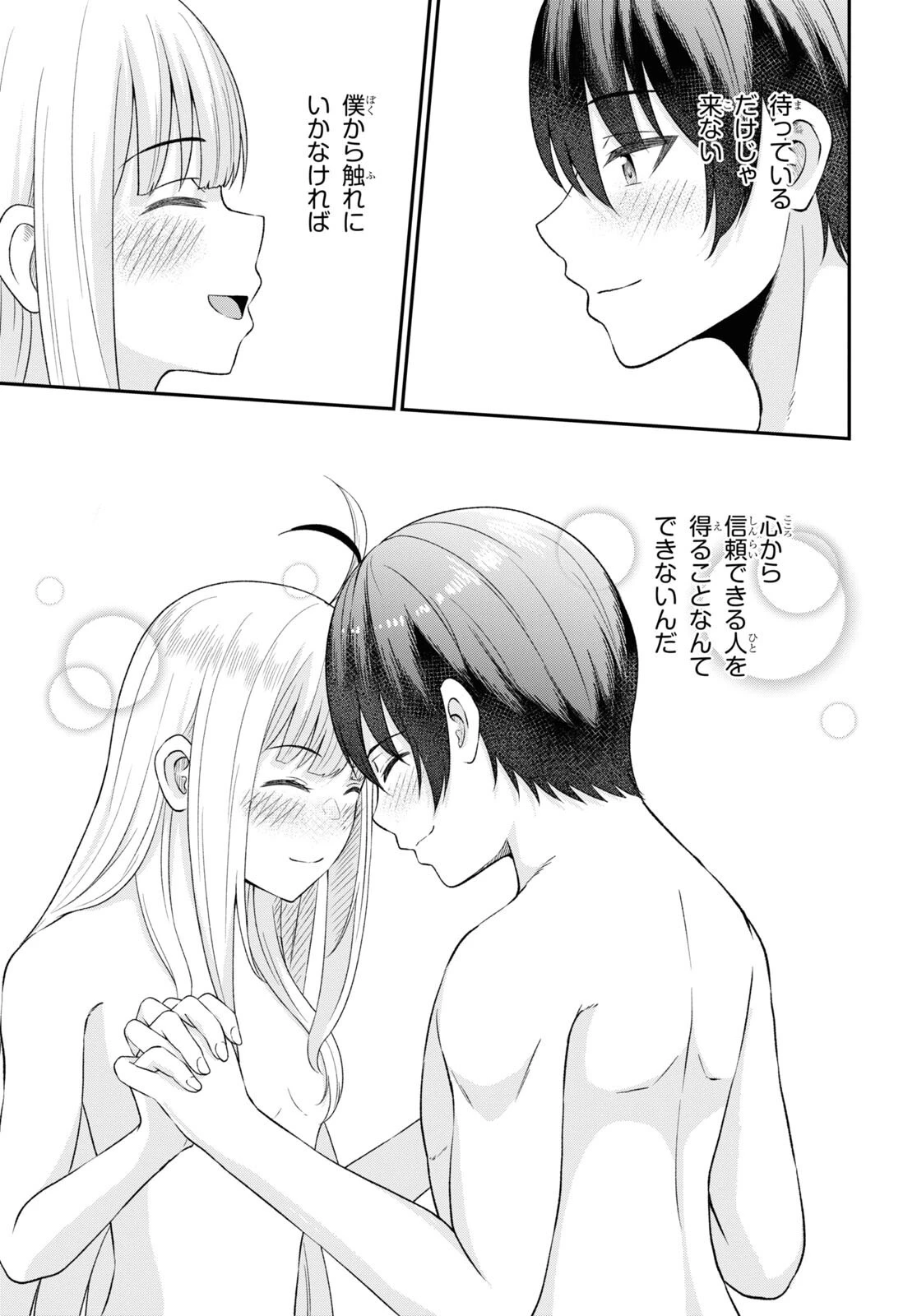 察知されない最強職《ルール・ブレイカー》 第11話 - 15