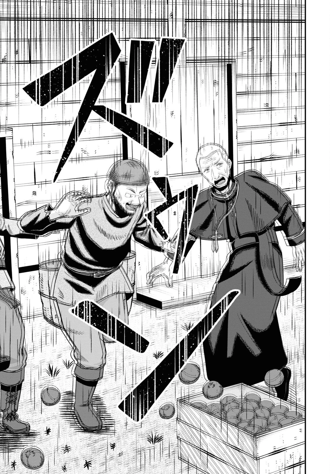 察知されない最強職《ルール・ブレイカー》 第12話 - 43