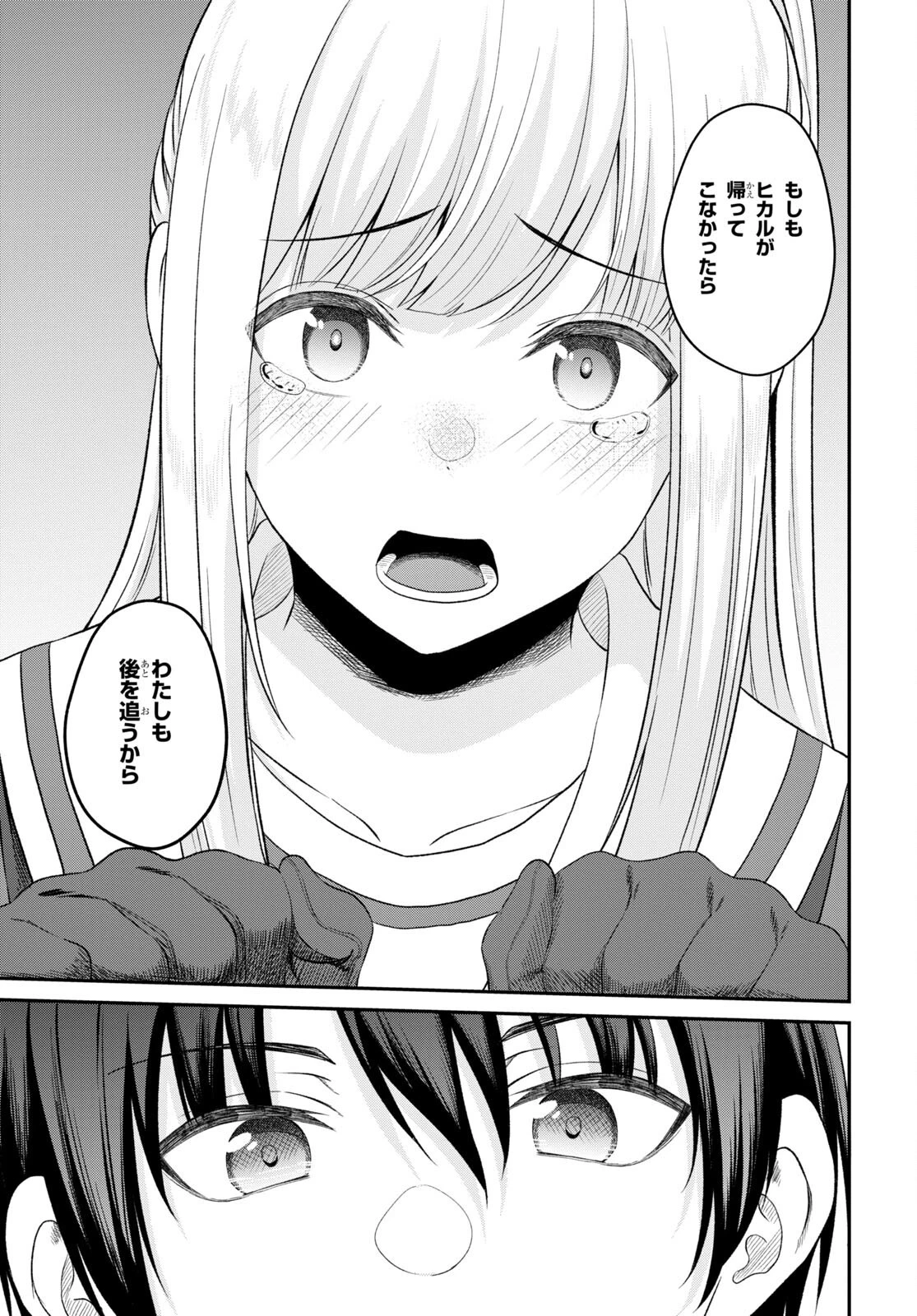 察知されない最強職《ルール・ブレイカー》 第16話 - 7