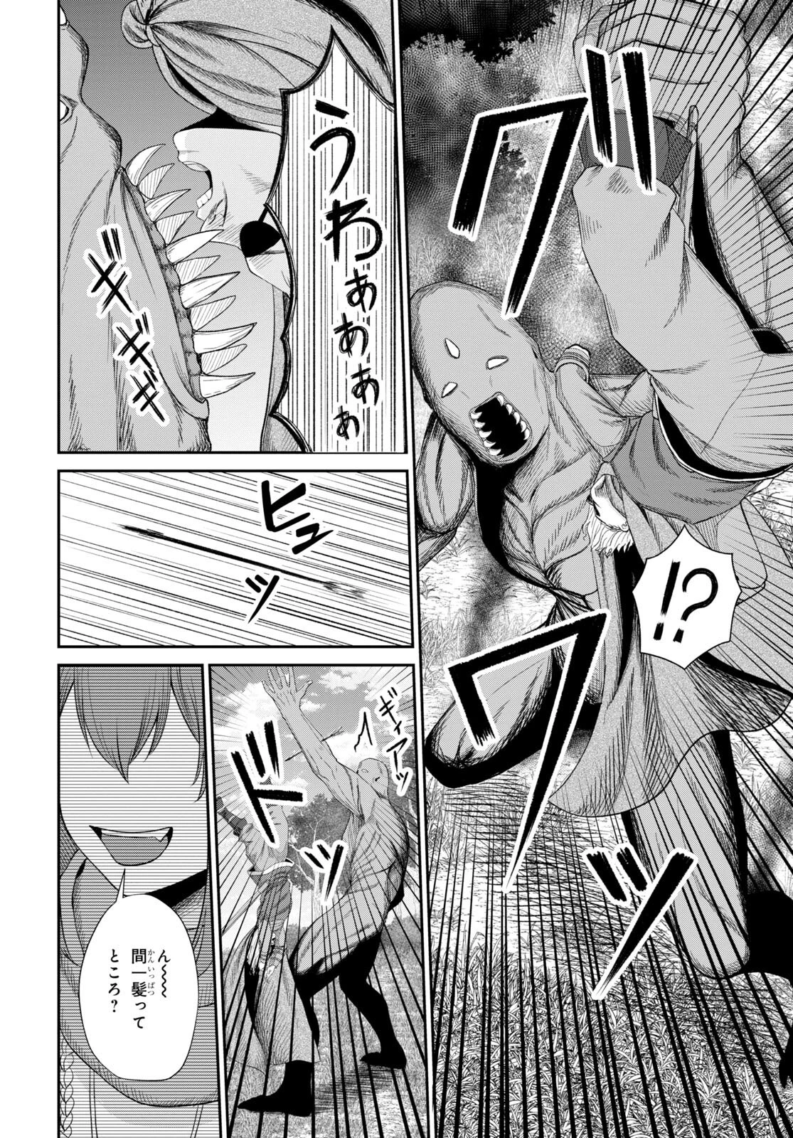 察知されない最強職《ルール・ブレイカー》 第16話 - 26