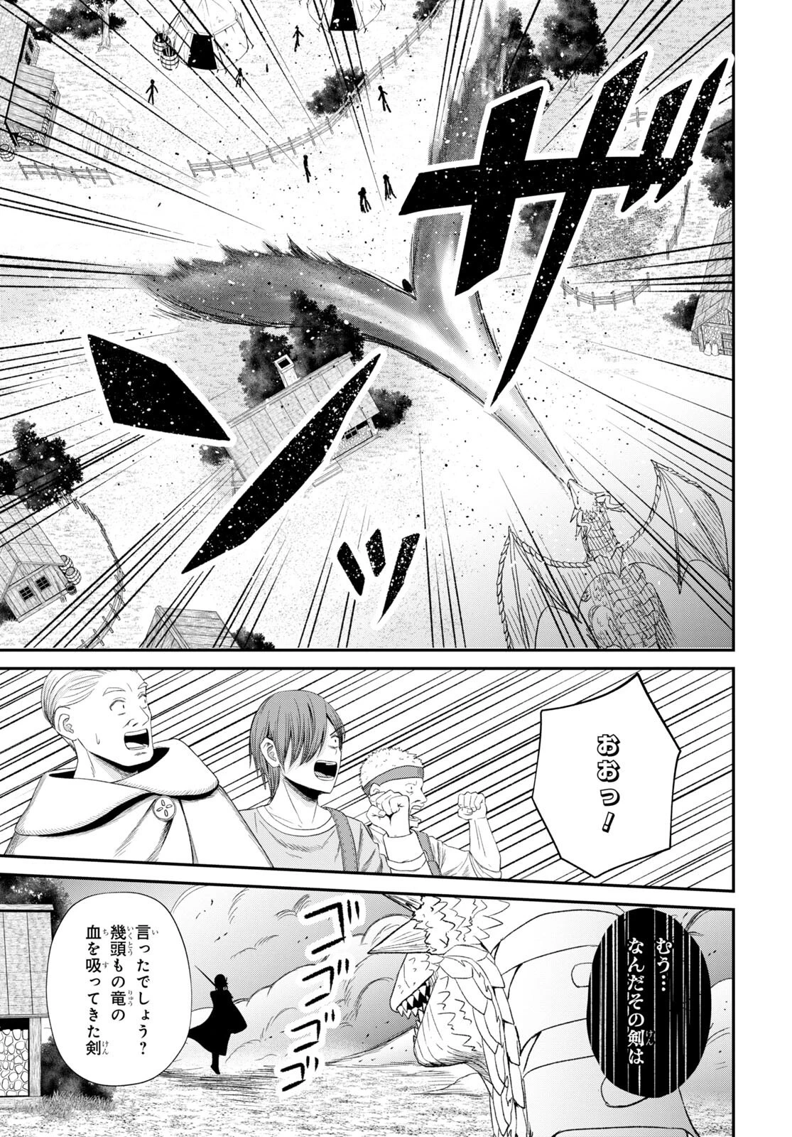 察知されない最強職《ルール・ブレイカー》 第18話 - 21