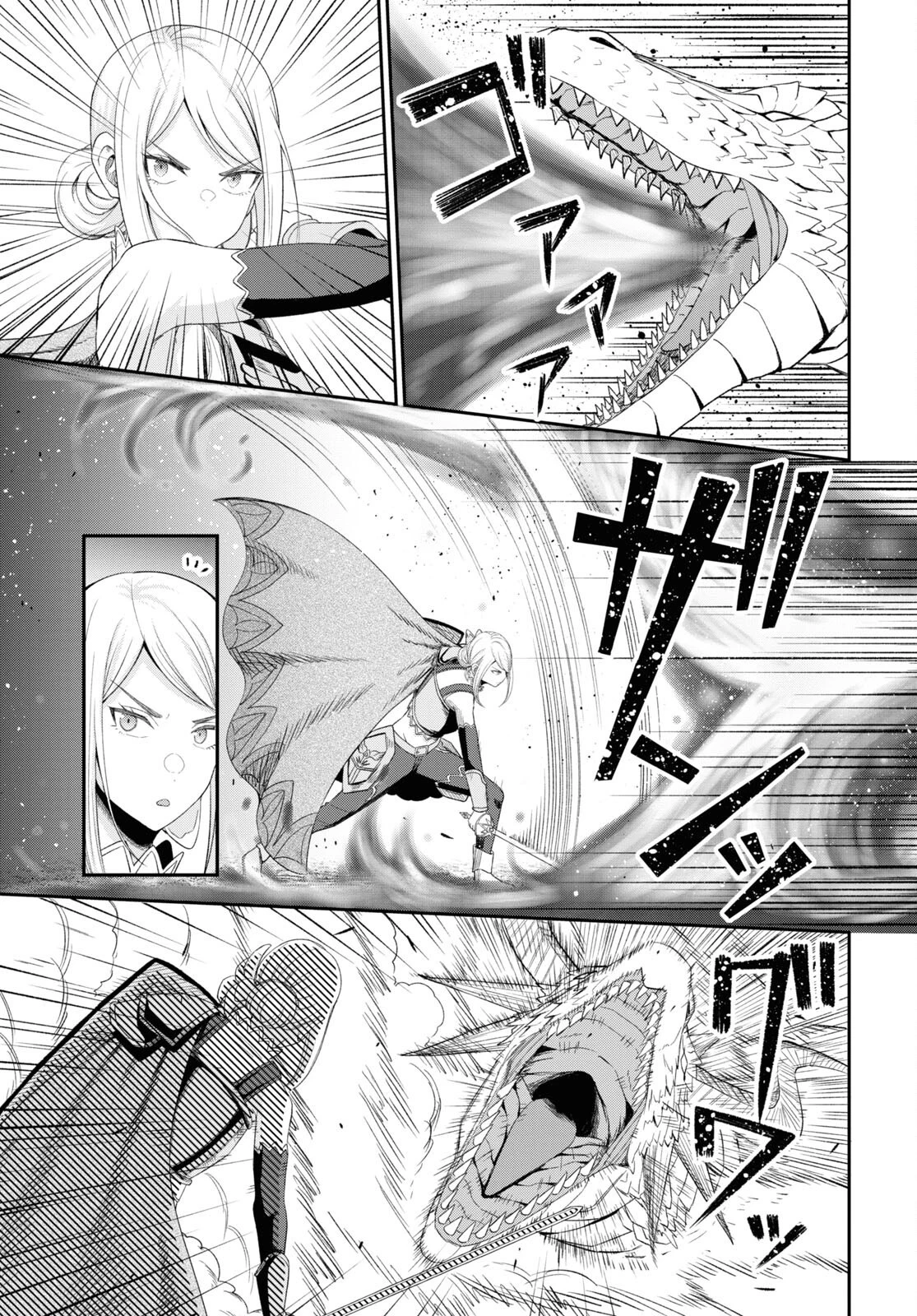 察知されない最強職《ルール・ブレイカー》 第19話 - 5