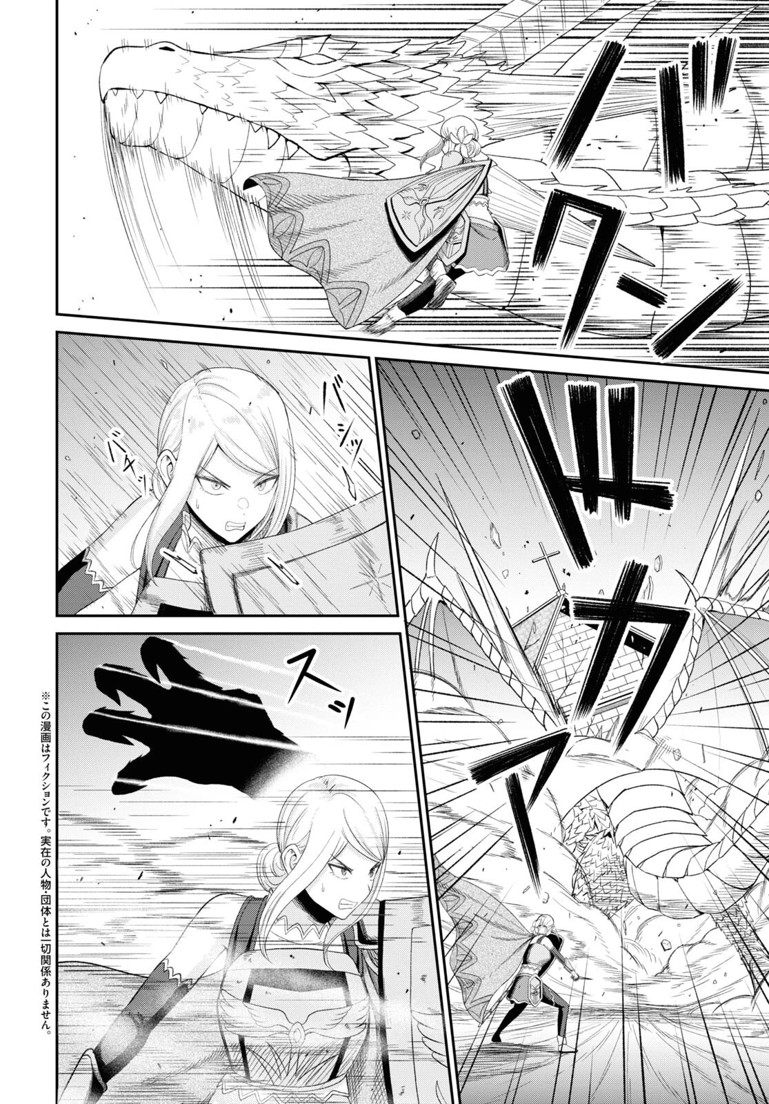 察知されない最強職《ルール・ブレイカー》 第19話 - 6