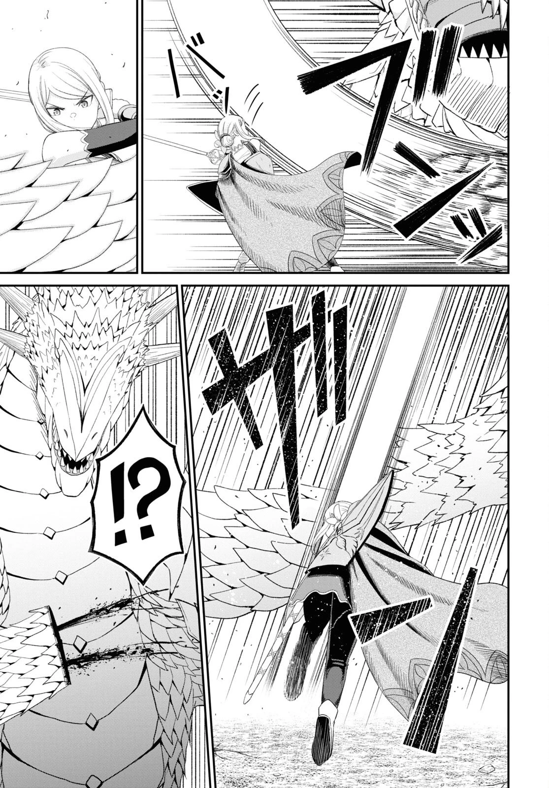 察知されない最強職《ルール・ブレイカー》 第19話 - 7