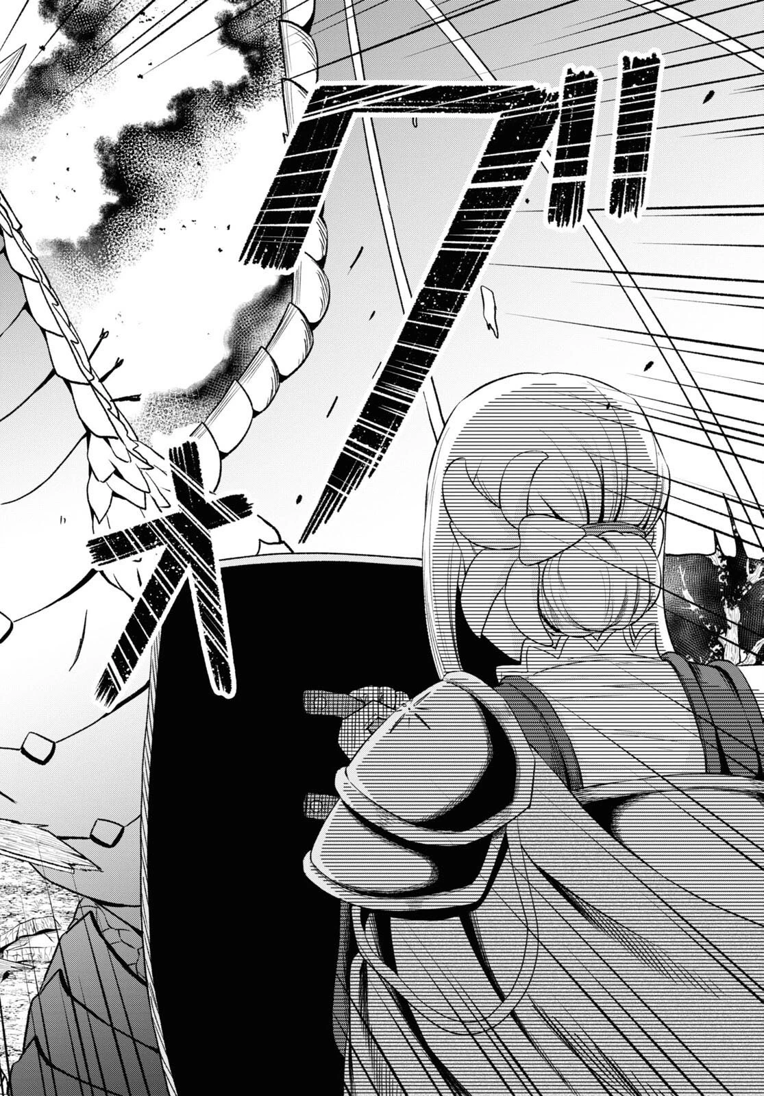 察知されない最強職《ルール・ブレイカー》 第20話 - 18