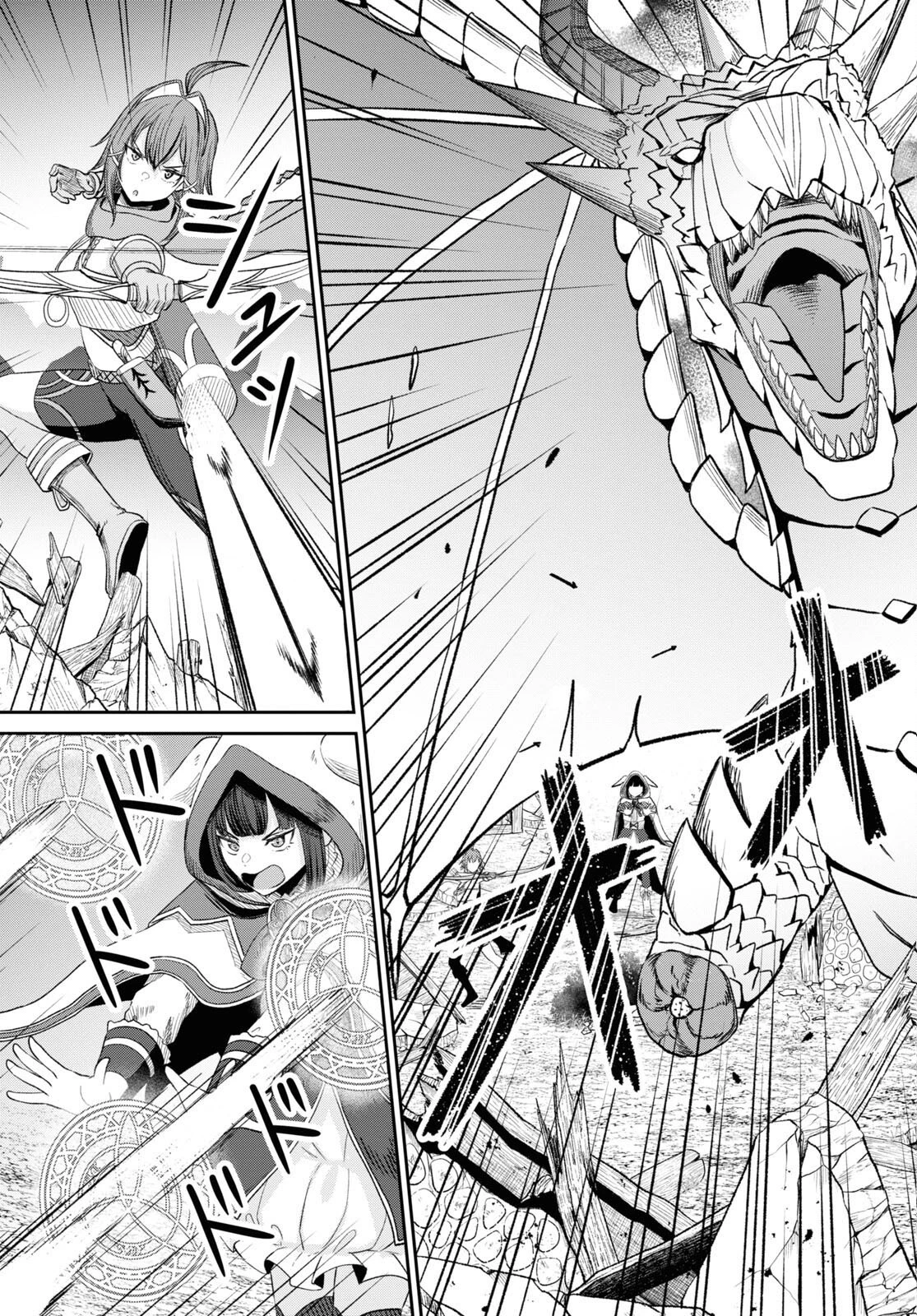 察知されない最強職《ルール・ブレイカー》 第20話 - 19