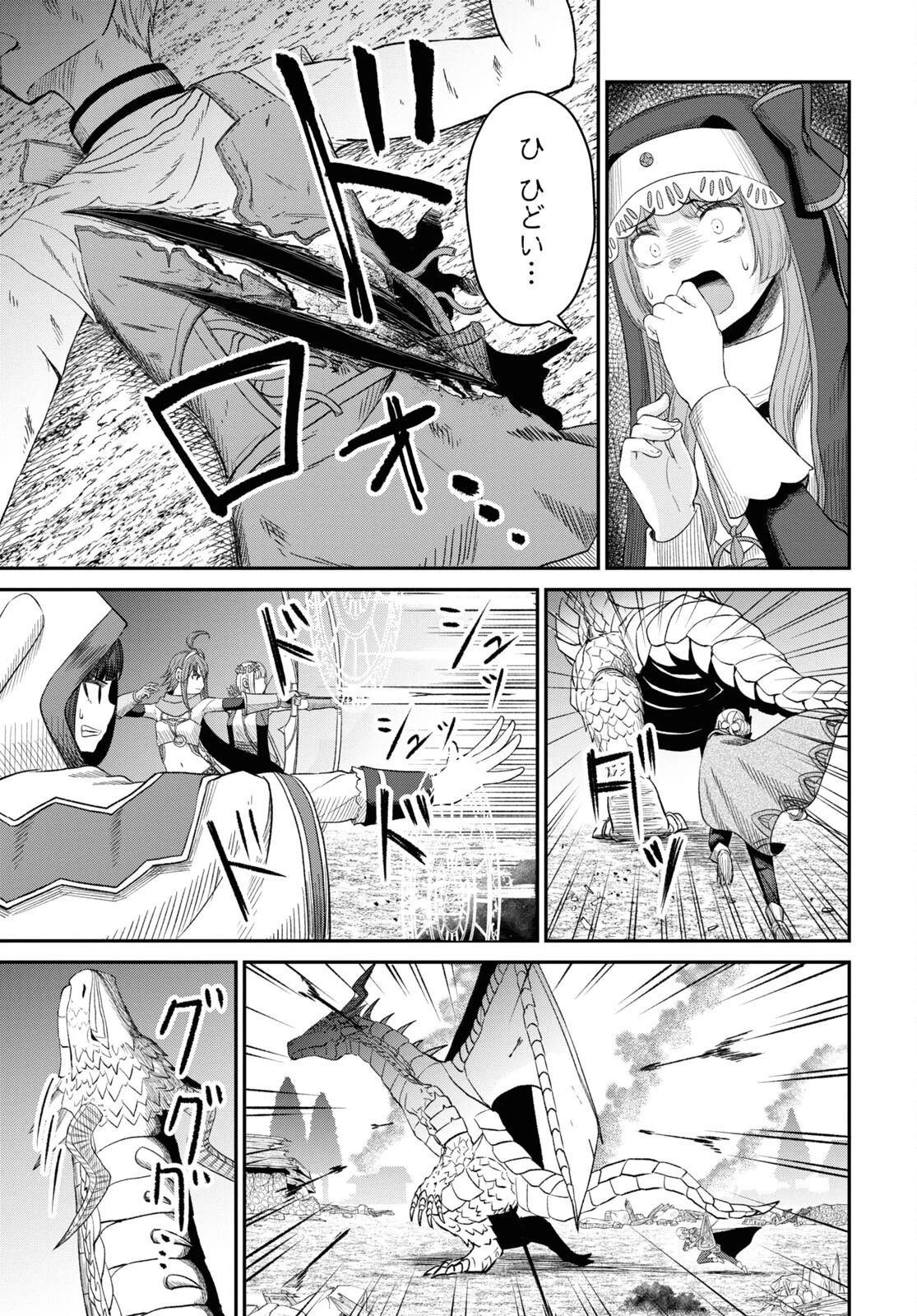 察知されない最強職《ルール・ブレイカー》 第20話 - 27