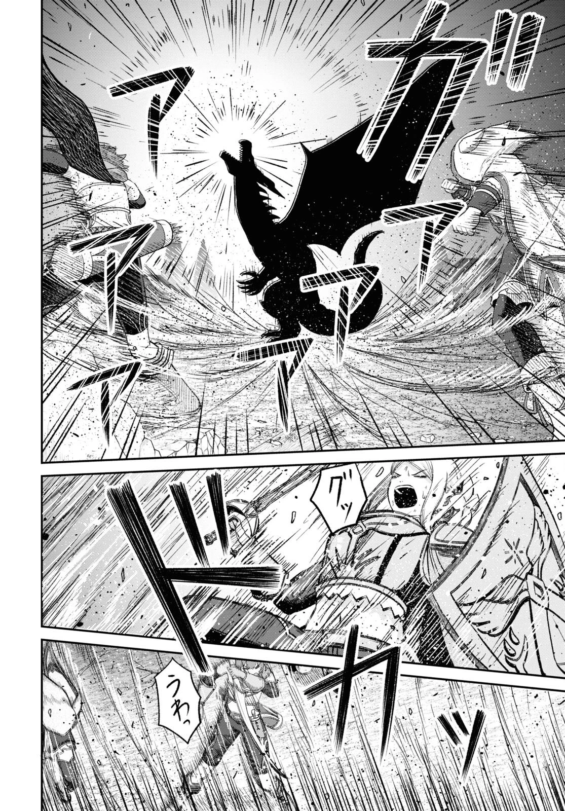 察知されない最強職《ルール・ブレイカー》 第20話 - 28