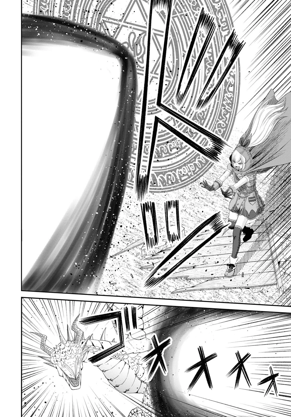 察知されない最強職《ルール・ブレイカー》 第21話 - 6