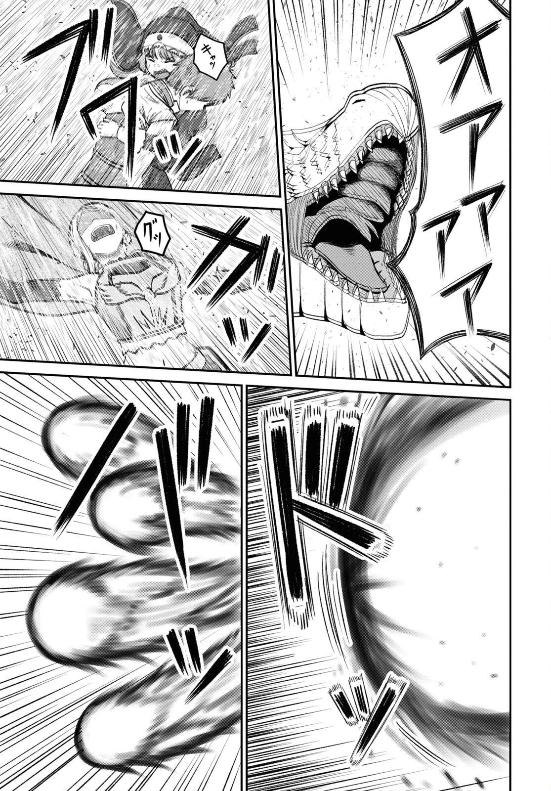 察知されない最強職《ルール・ブレイカー》 第21話 - 7