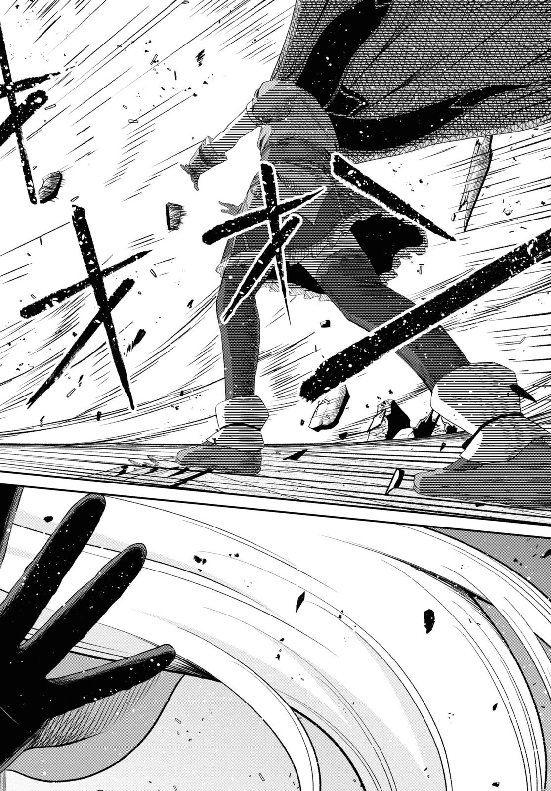 察知されない最強職《ルール・ブレイカー》 第21話 - 8