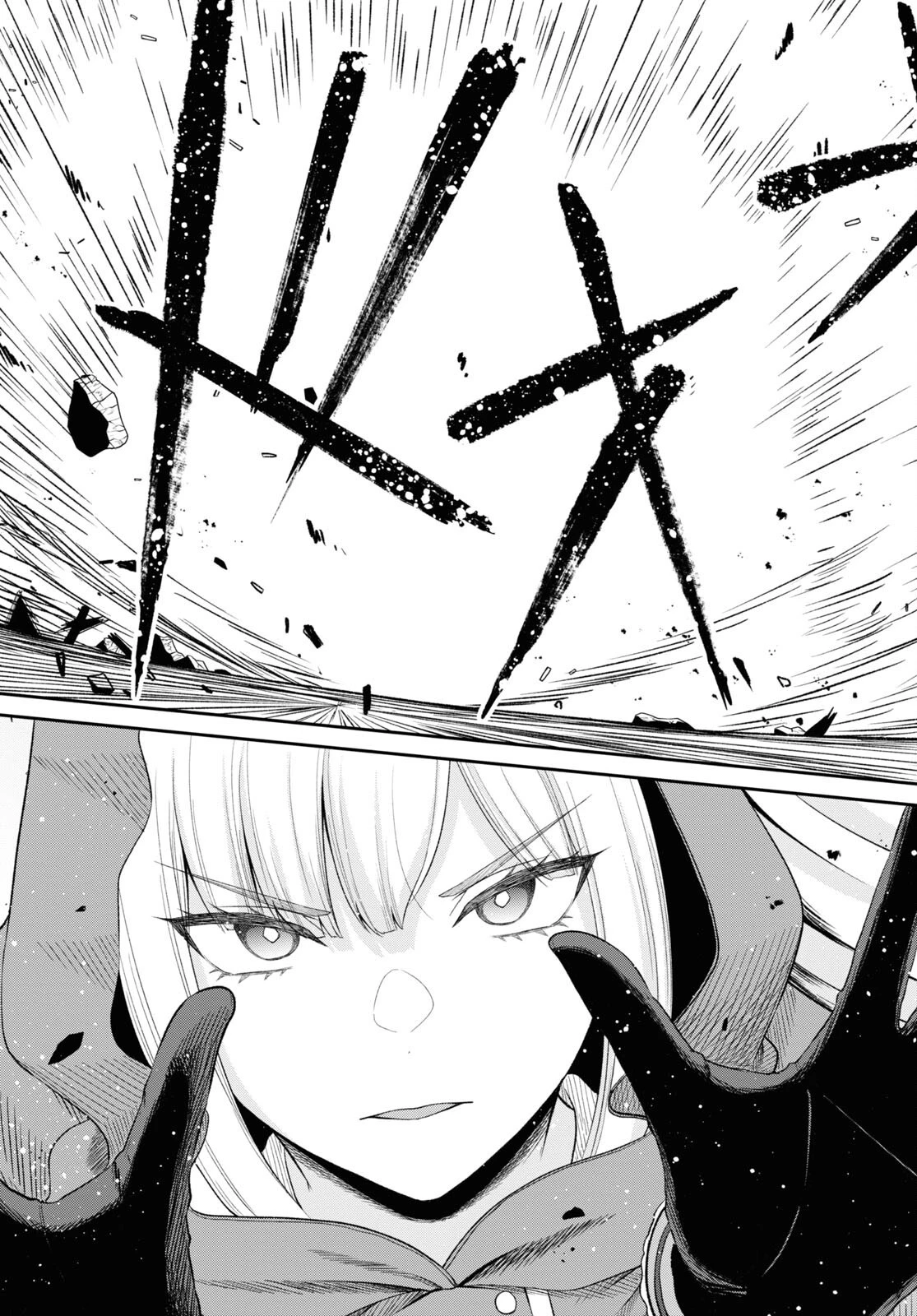 察知されない最強職《ルール・ブレイカー》 第21話 - 9