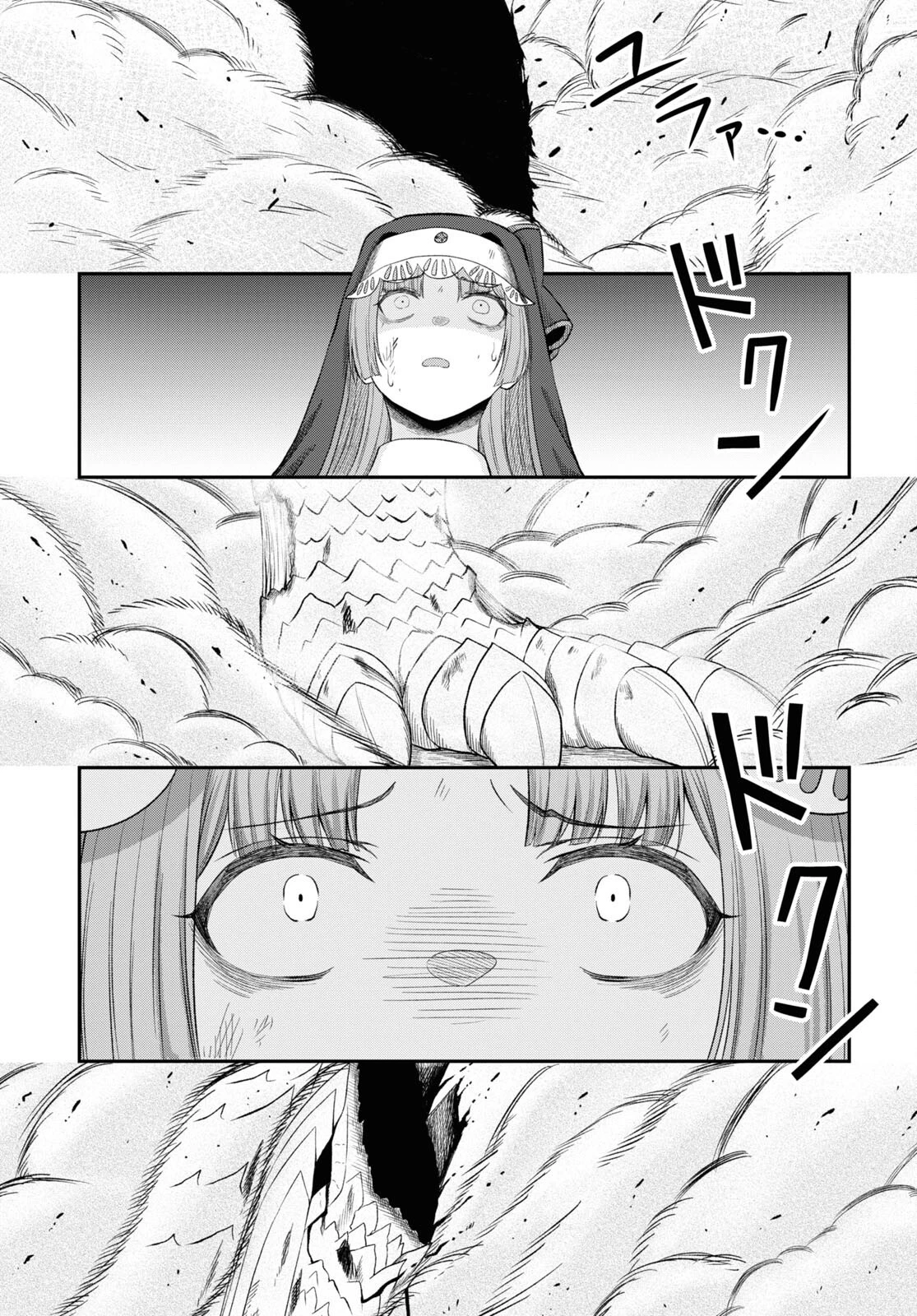 察知されない最強職《ルール・ブレイカー》 第21話 - 11