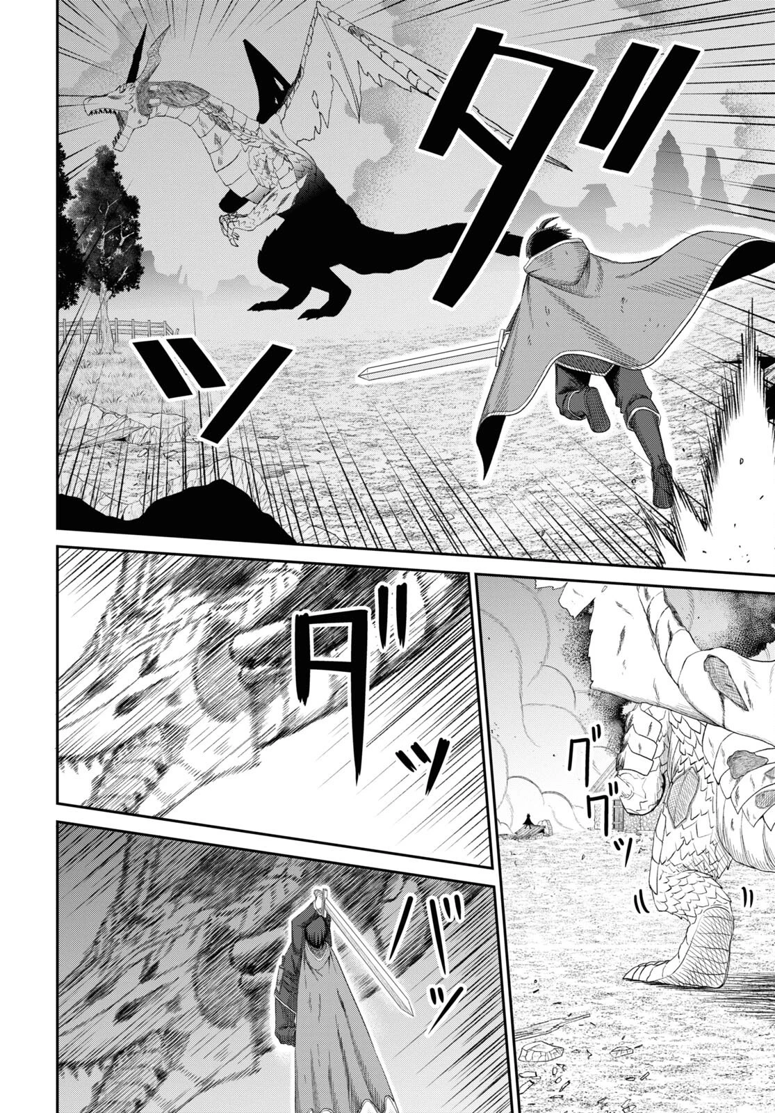 察知されない最強職《ルール・ブレイカー》 第21話 - 24