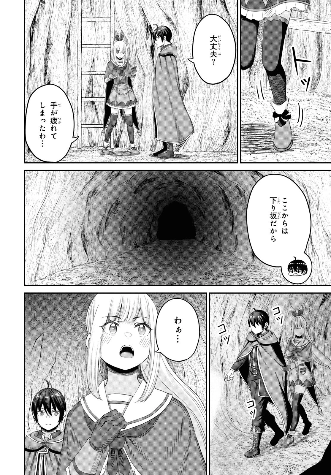 察知されない最強職《ルール・ブレイカー》 第22話 - 26