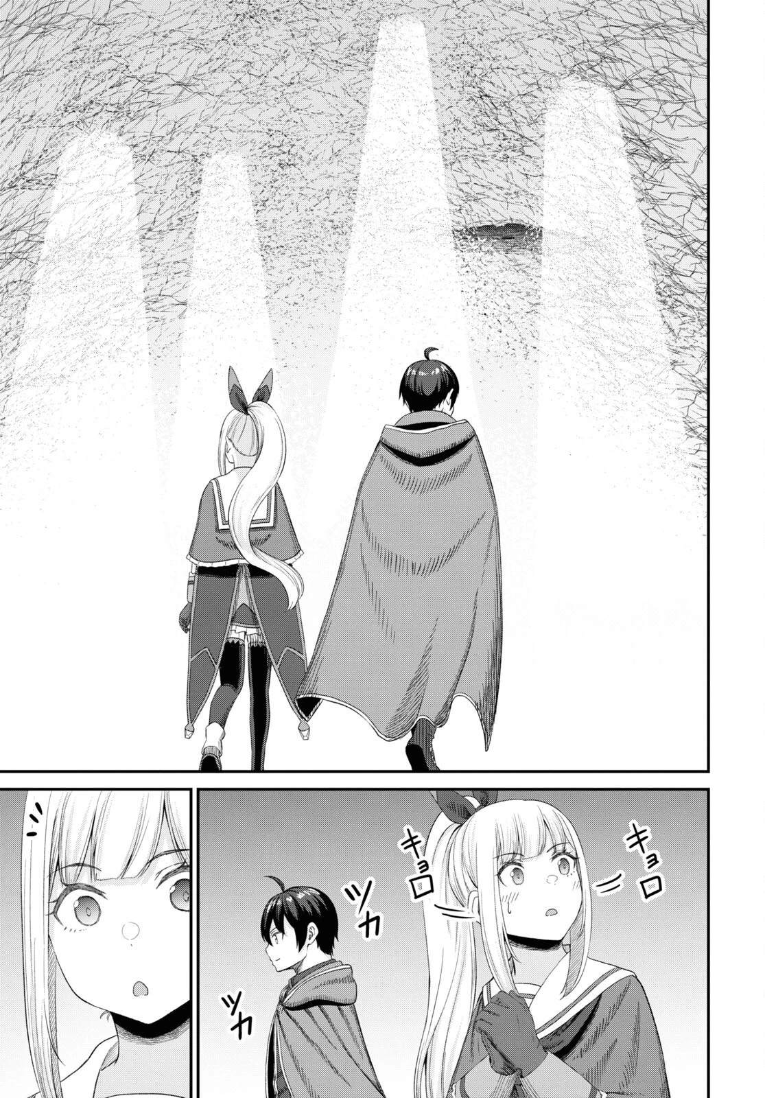 察知されない最強職《ルール・ブレイカー》 第22話 - 27