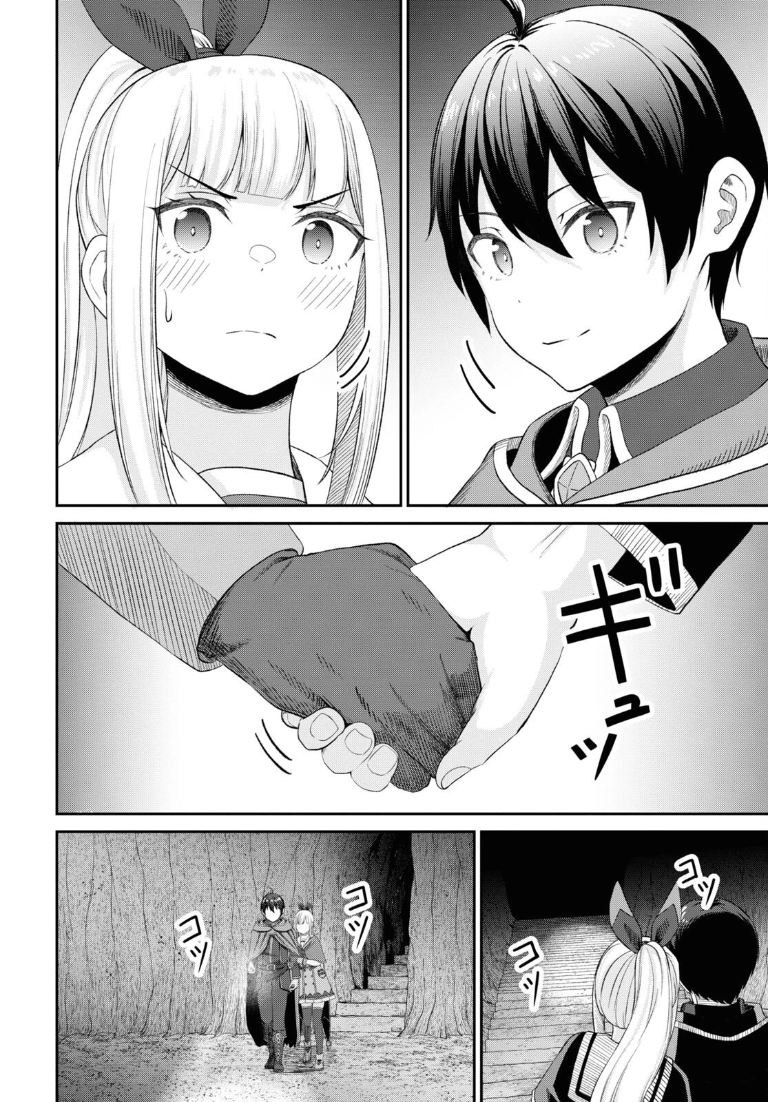 察知されない最強職《ルール・ブレイカー》 第22話 - 32