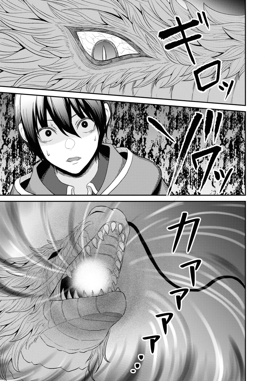 察知されない最強職《ルール・ブレイカー》 第23話 - 25