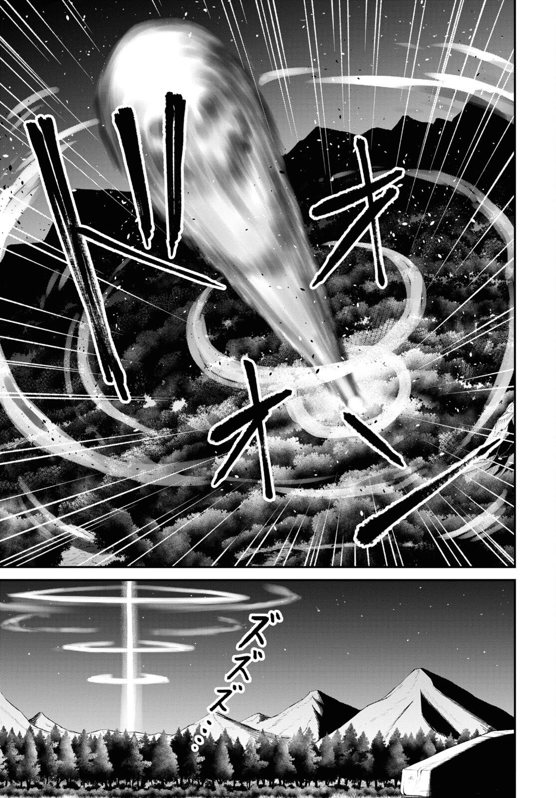 察知されない最強職《ルール・ブレイカー》 第23話 - 27