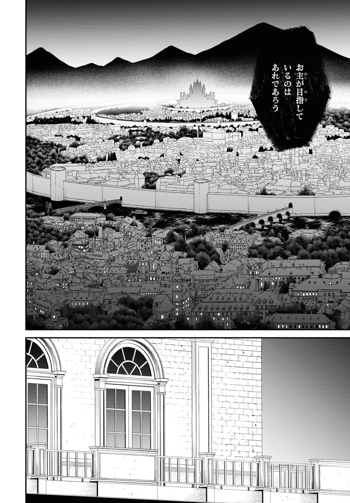 察知されない最強職《ルール・ブレイカー》 第24話 - 14