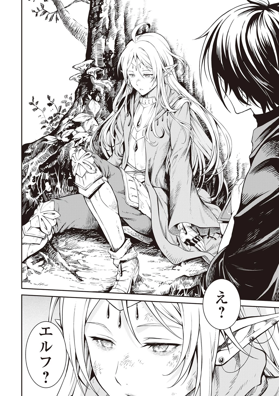 素材採取家の異世界旅行記 第2話 - 14