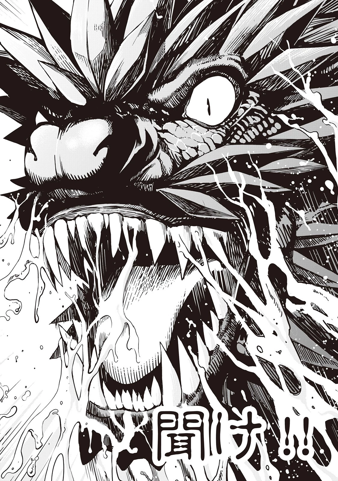 素材採取家の異世界旅行記 第6話 - 26