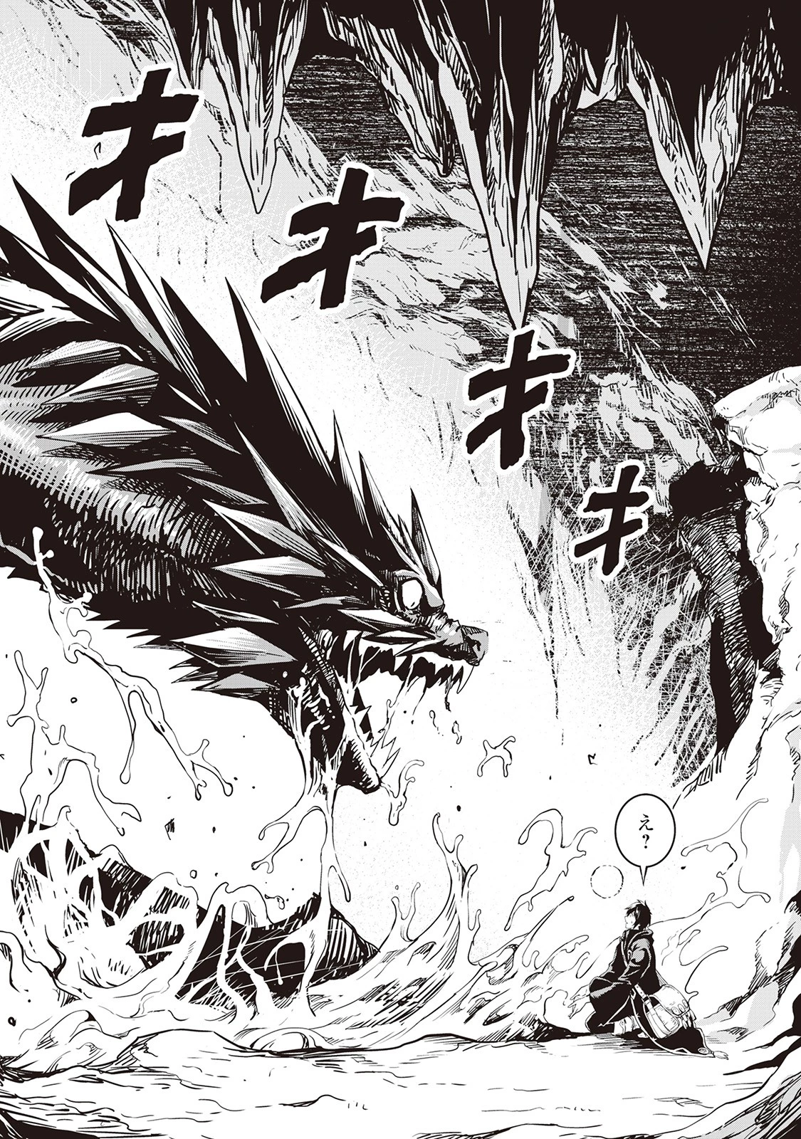 素材採取家の異世界旅行記 第6話 - 28