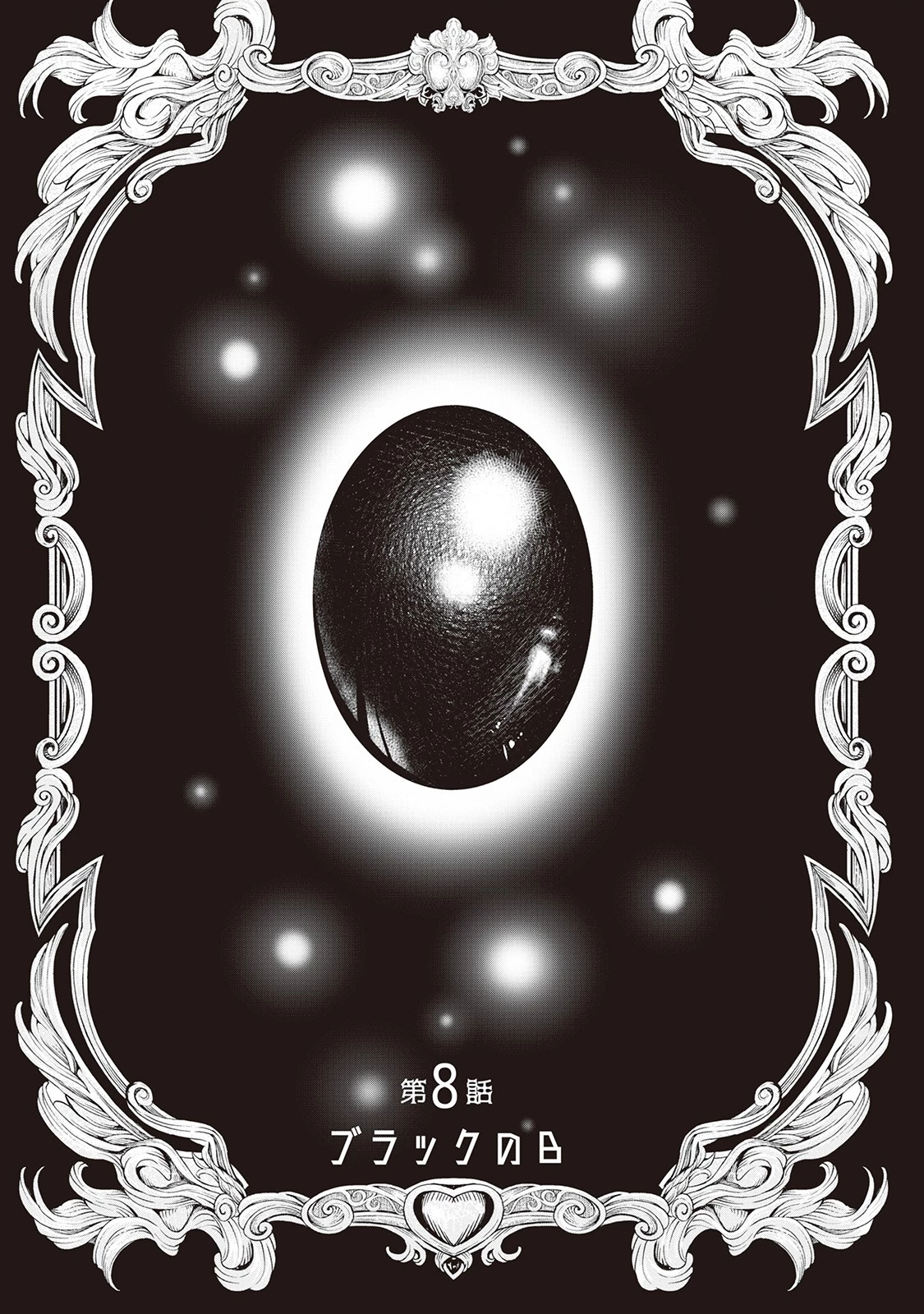 素材採取家の異世界旅行記 第8話 - 1