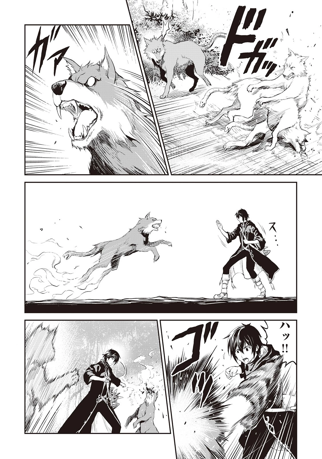 素材採取家の異世界旅行記 第9話 - 22