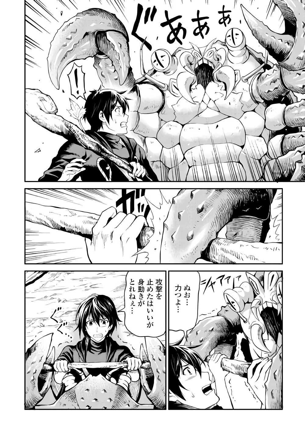 素材採取家の異世界旅行記 第12話 - 6