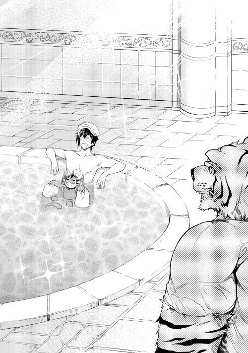 素材採取家の異世界旅行記 第14話 - 36