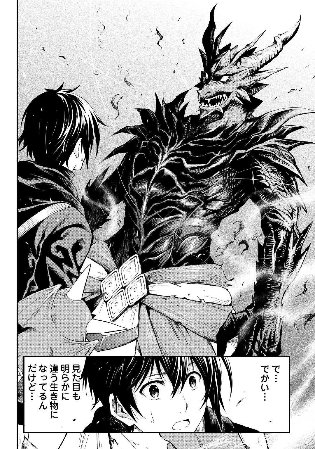 素材採取家の異世界旅行記 第17話 - 18