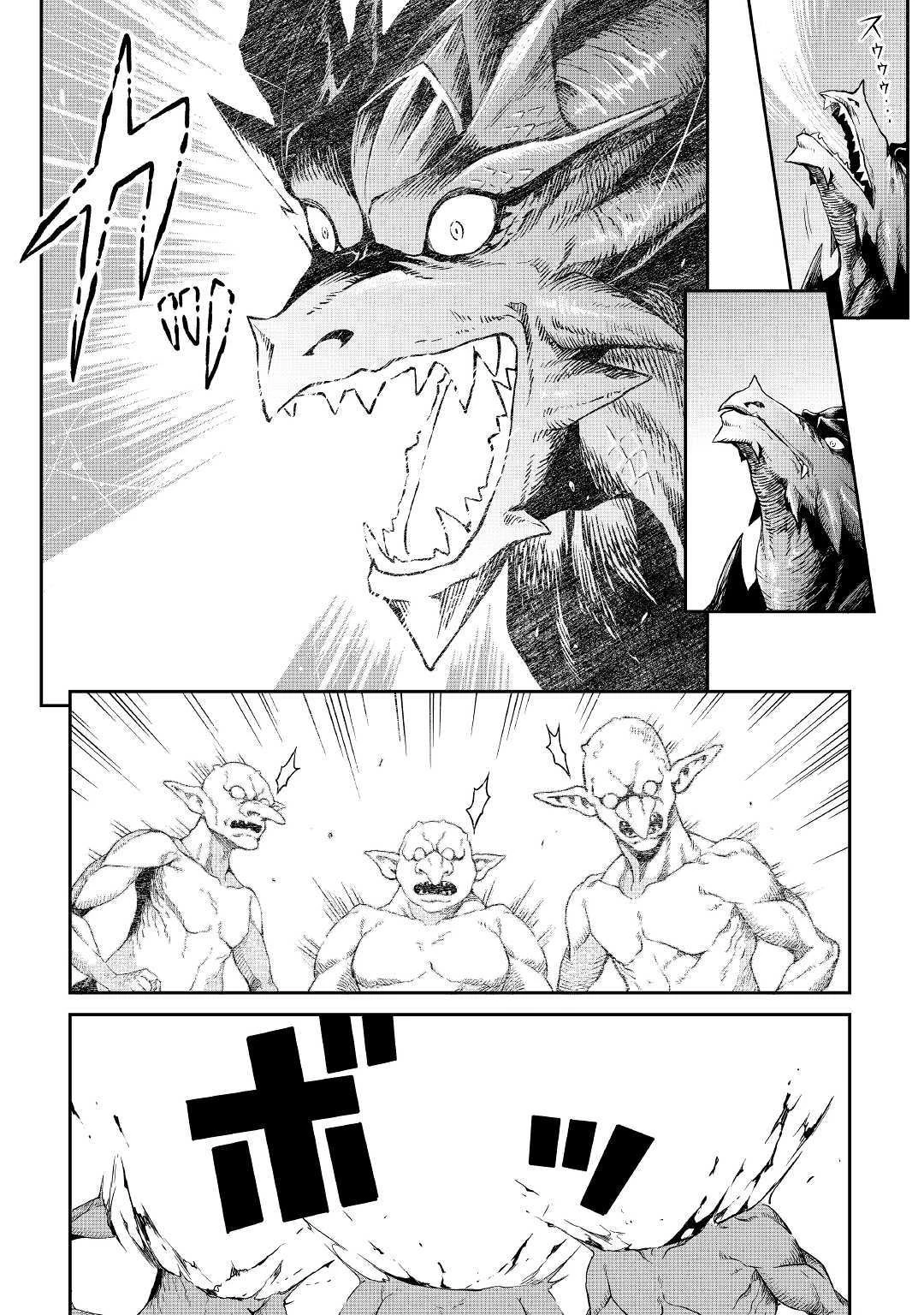 素材採取家の異世界旅行記 第17話 - 20