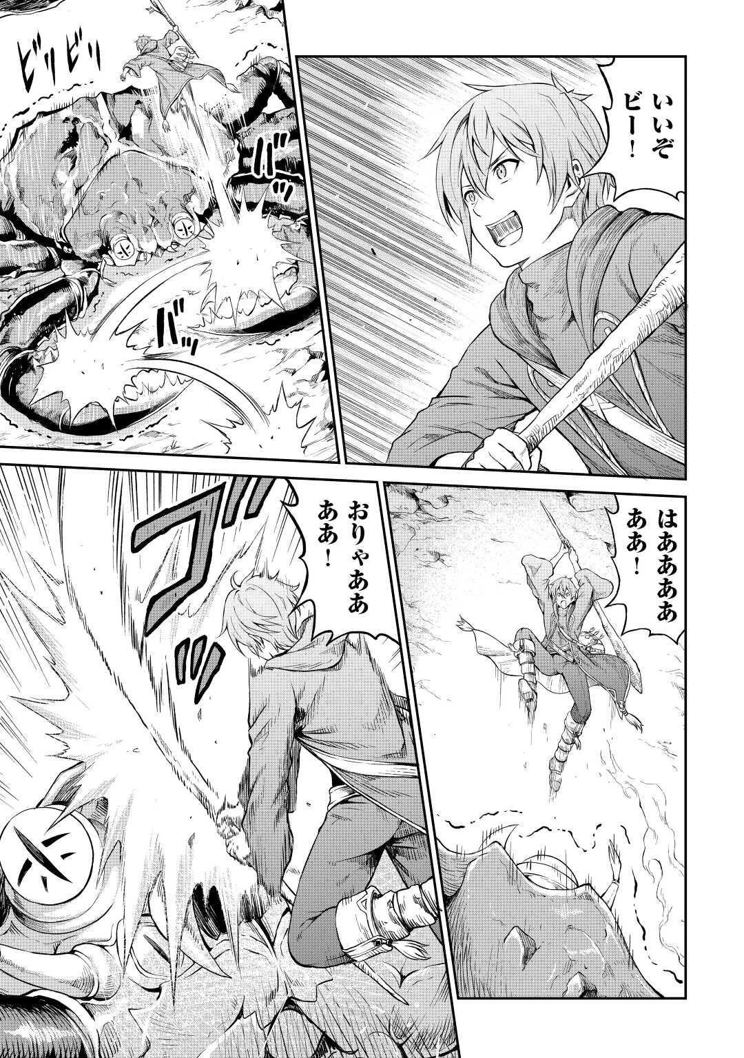 素材採取家の異世界旅行記 第26話 - 21