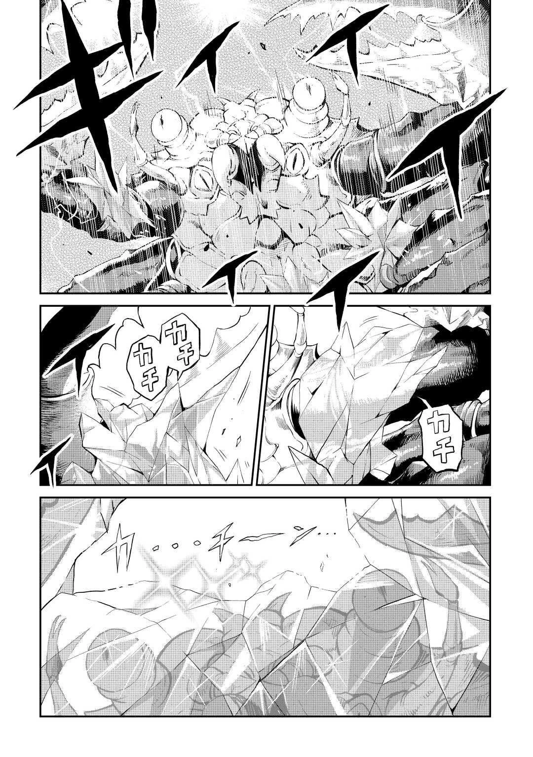 素材採取家の異世界旅行記 第26話 - 28