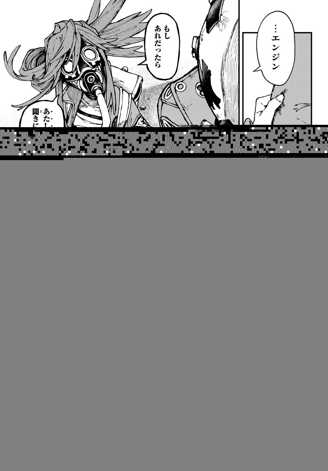 素材採取家の異世界旅行記 第32話 - 26