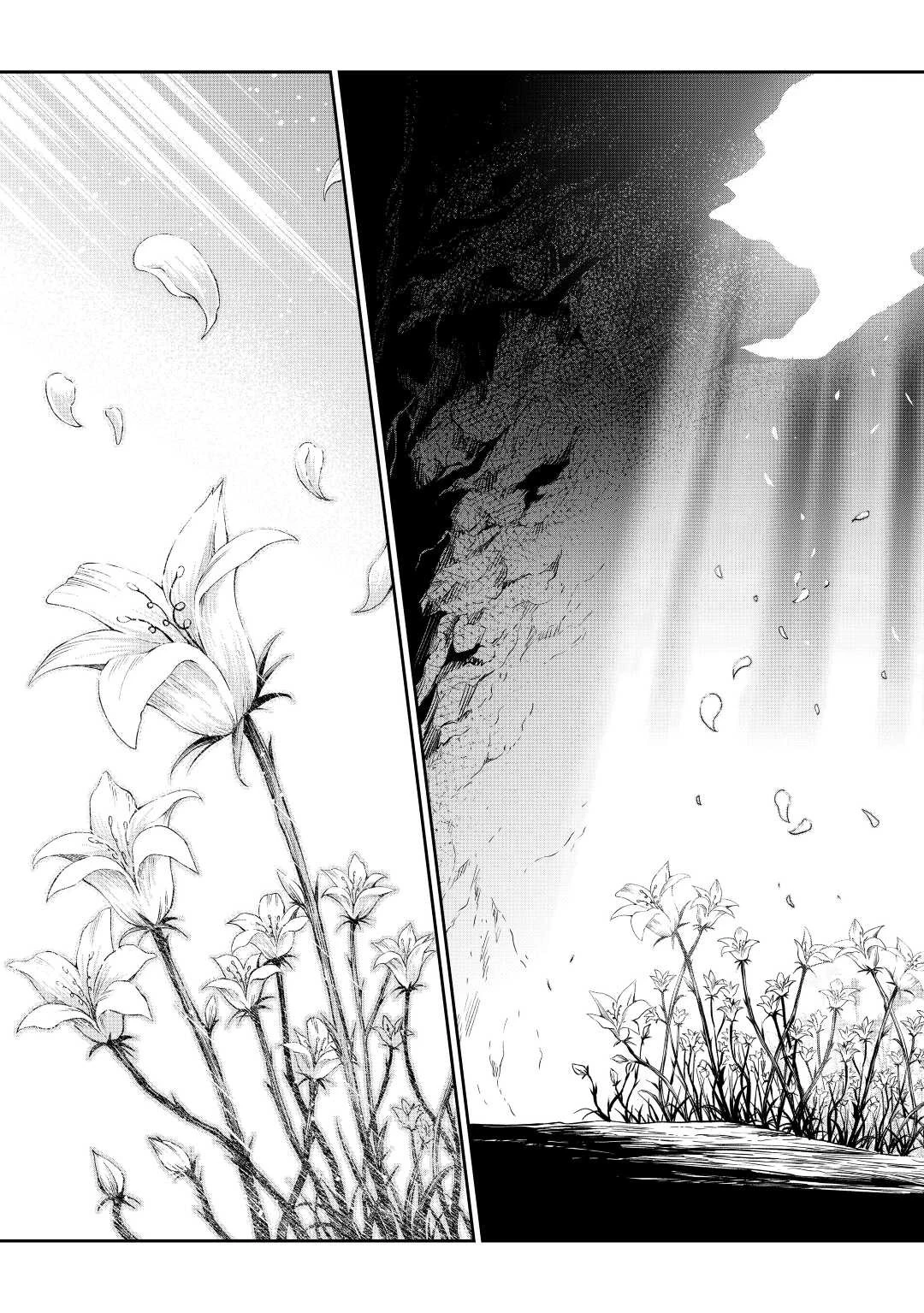 素材採取家の異世界旅行記 第34話 - 23