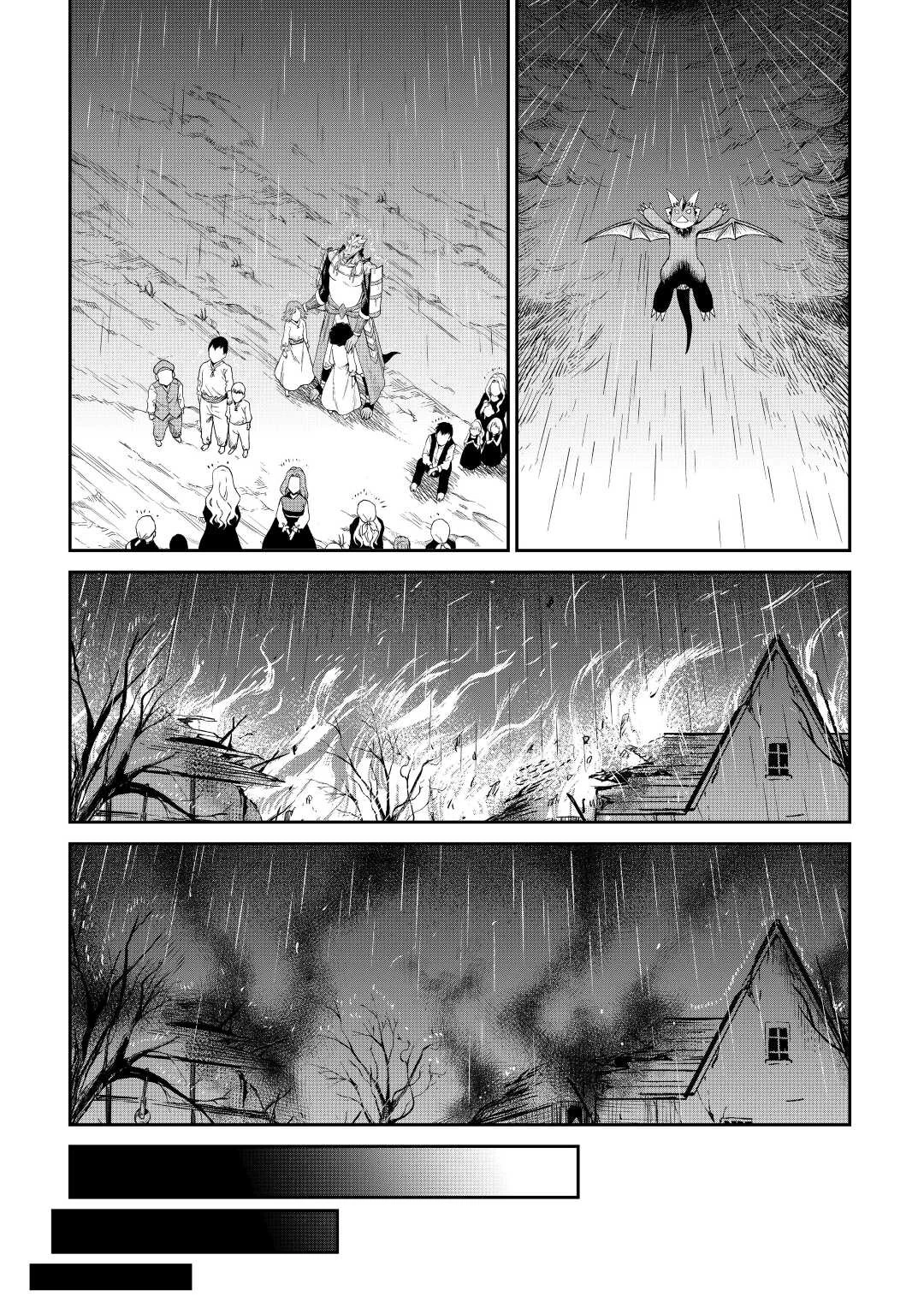 素材採取家の異世界旅行記 第35話 - 13