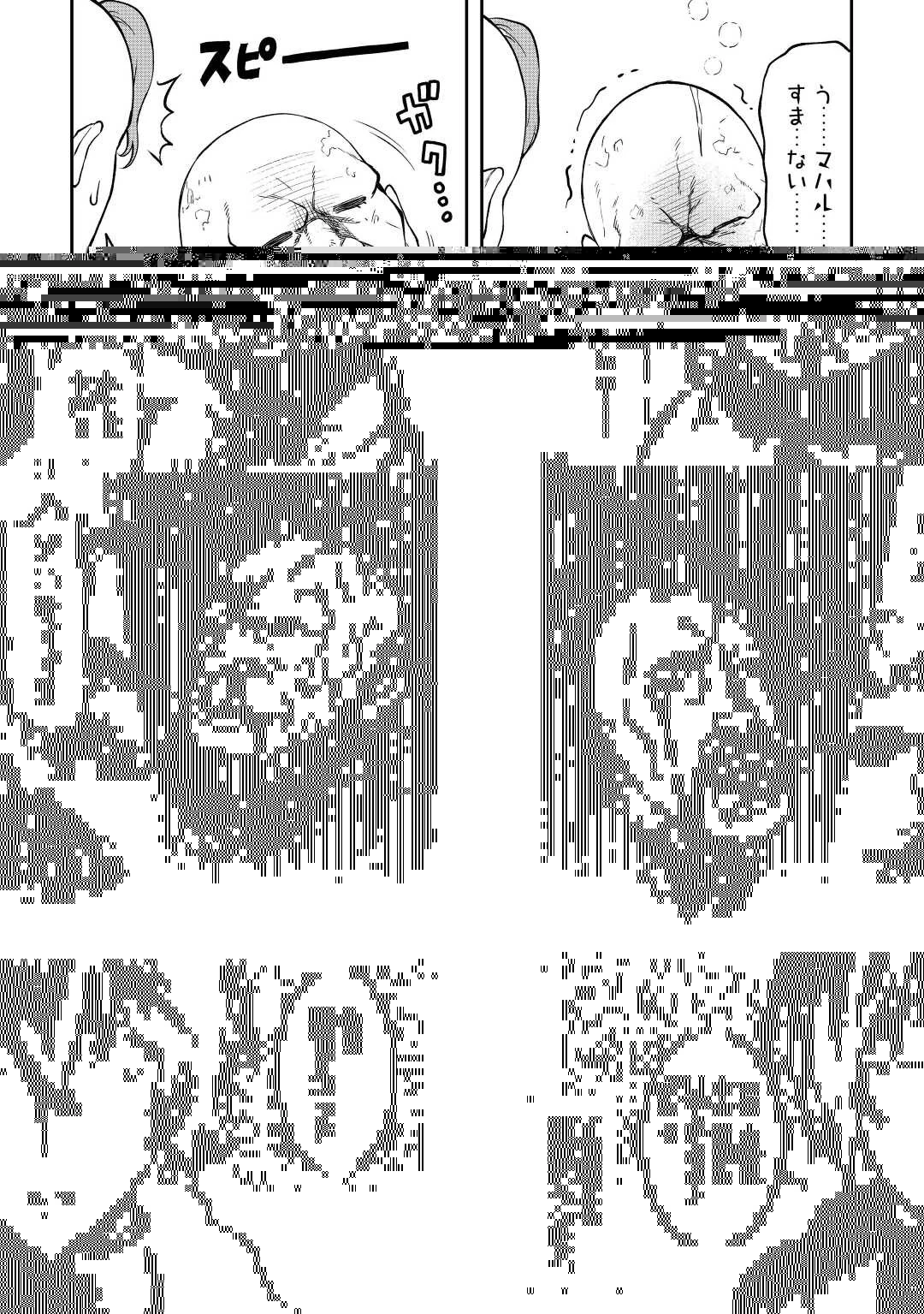 素材採取家の異世界旅行記 第43話 - 23