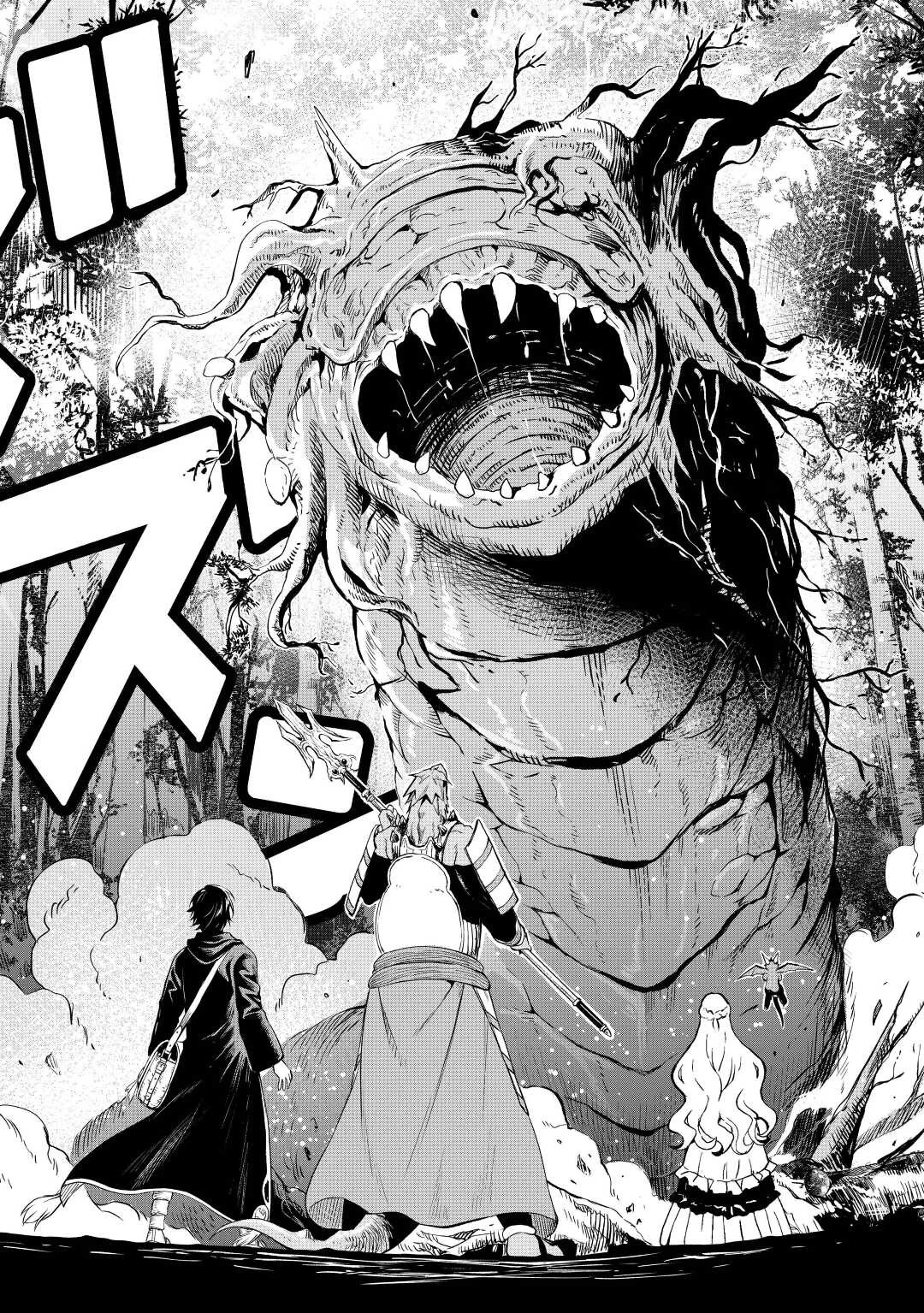 素材採取家の異世界旅行記 第44話 - 30