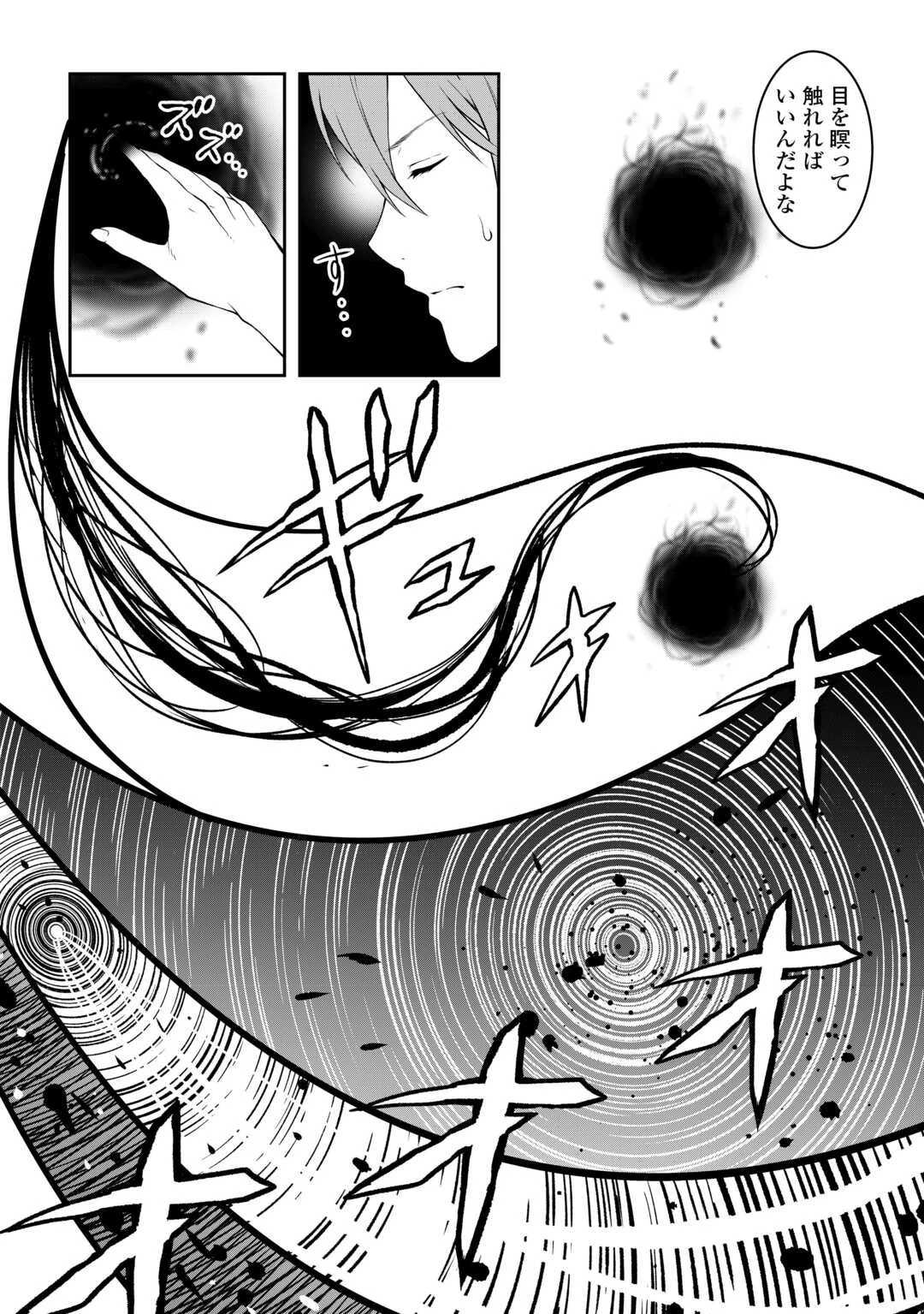 素材採取家の異世界旅行記 第46話 - 22