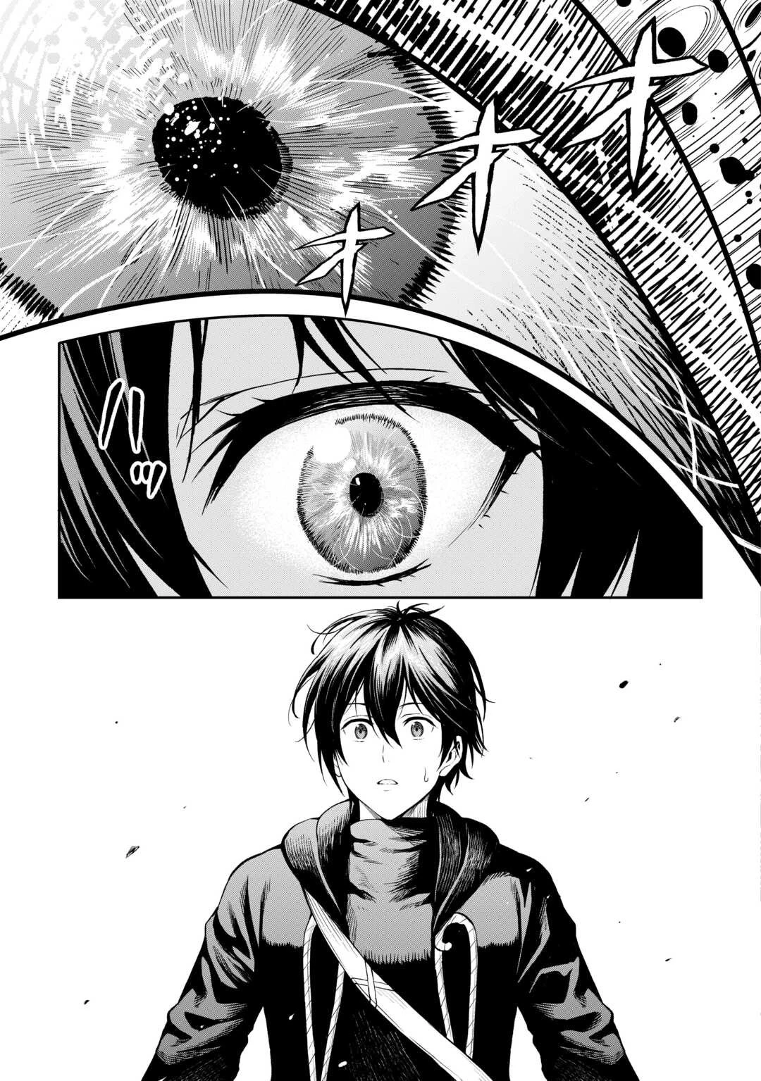 素材採取家の異世界旅行記 第46話 - 23