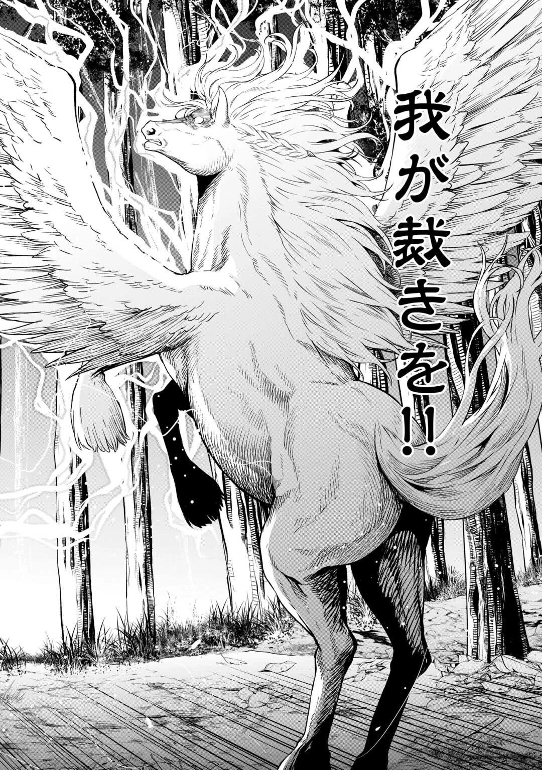 素材採取家の異世界旅行記 第47話 - 16