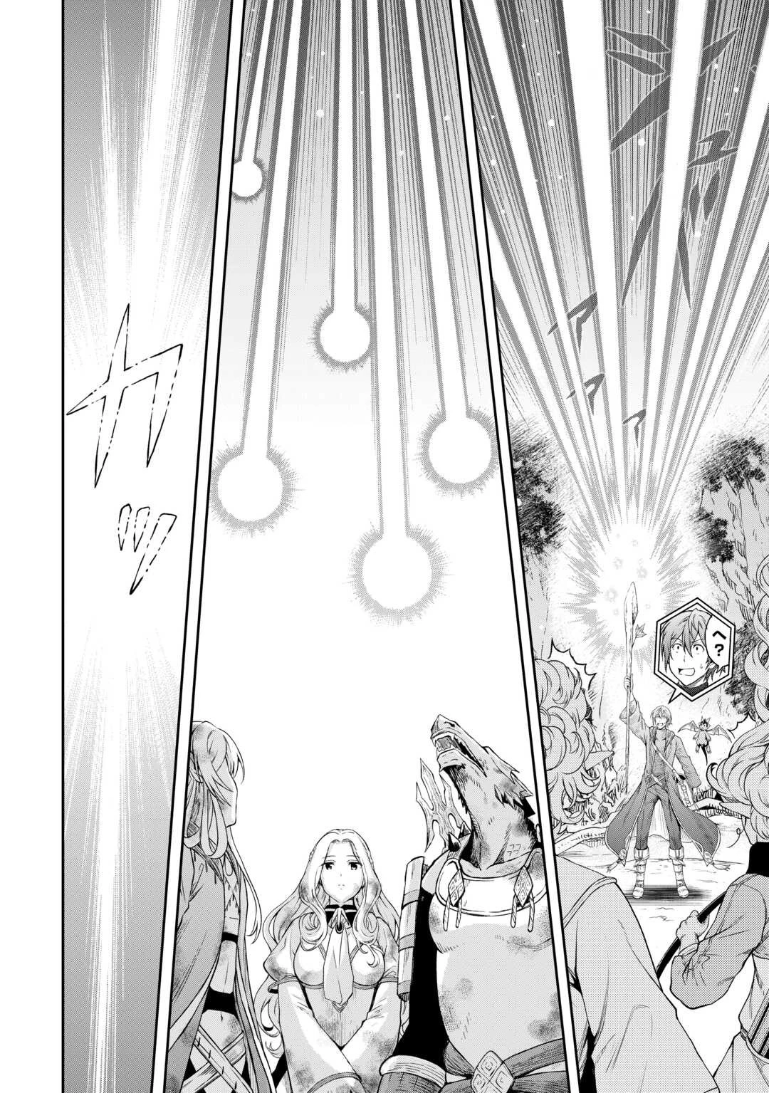 素材採取家の異世界旅行記 第48話 - 8