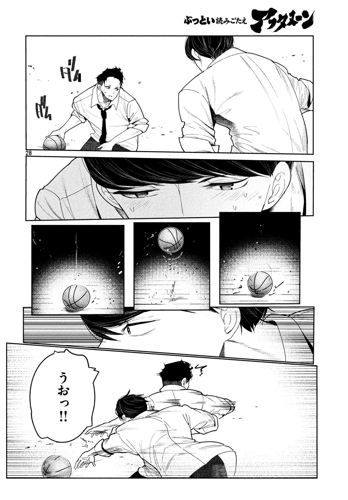 ワンダンス 第3話 - 28