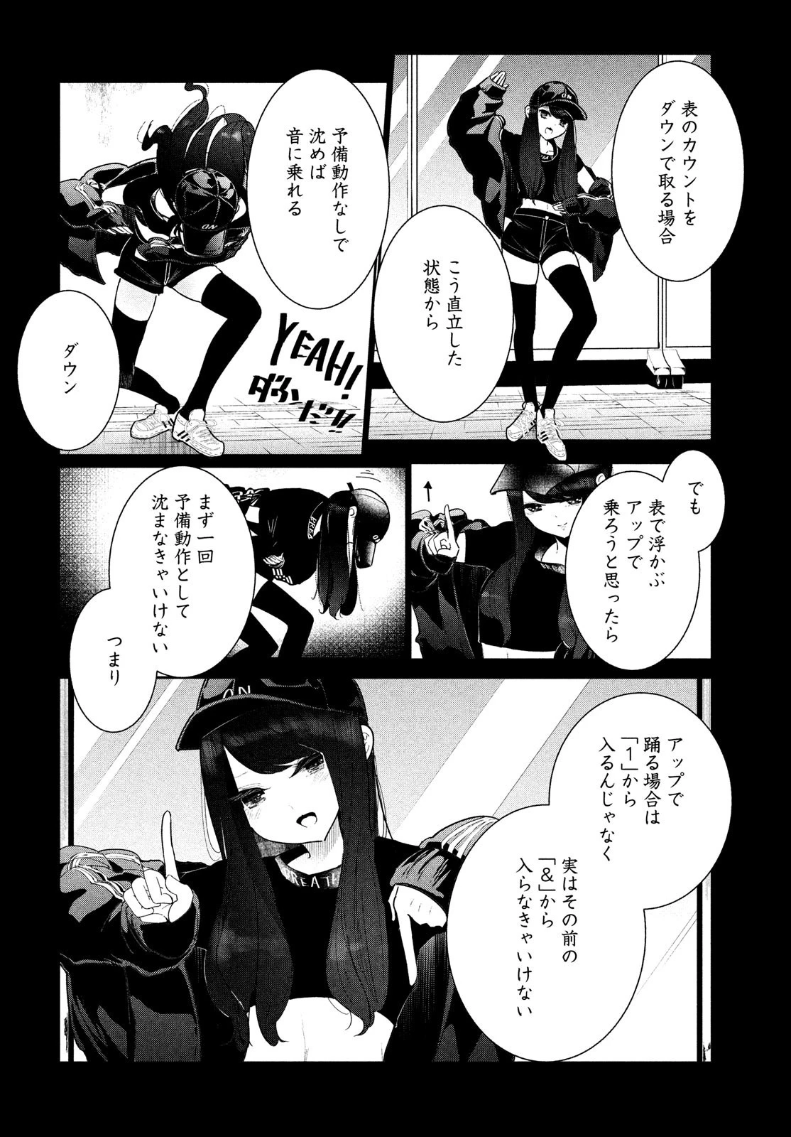 ワンダンス 第3話 - 32
