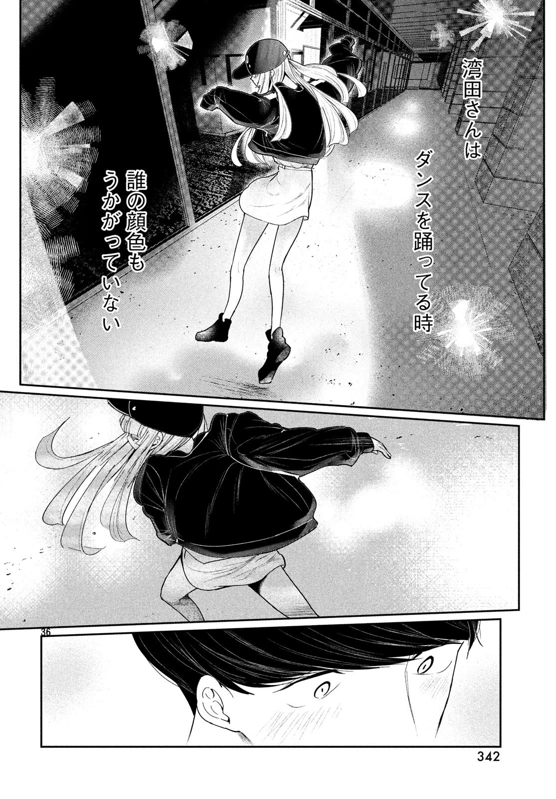 ワンダンス 第3話 - 36
